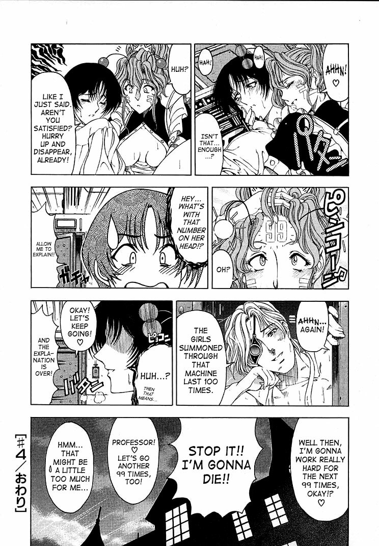 [Sena Youtarou] Hakase no Strange na Aijou - Hiroshi's Strange Love [English] [SaHa] page 80 full