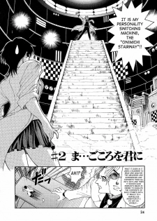 [Sena Youtarou] Hakase no Strange na Aijou - Hiroshi's Strange Love [English] [SaHa] - page 26