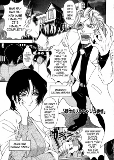 [Sena Youtarou] Hakase no Strange na Aijou - Hiroshi's Strange Love [English] [SaHa] - page 7