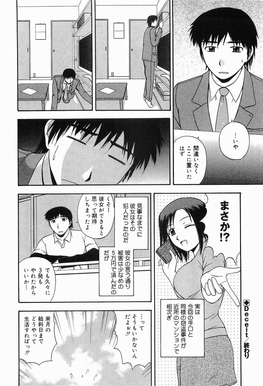 [Sato Chagashi] LIVING DATE page 102 full