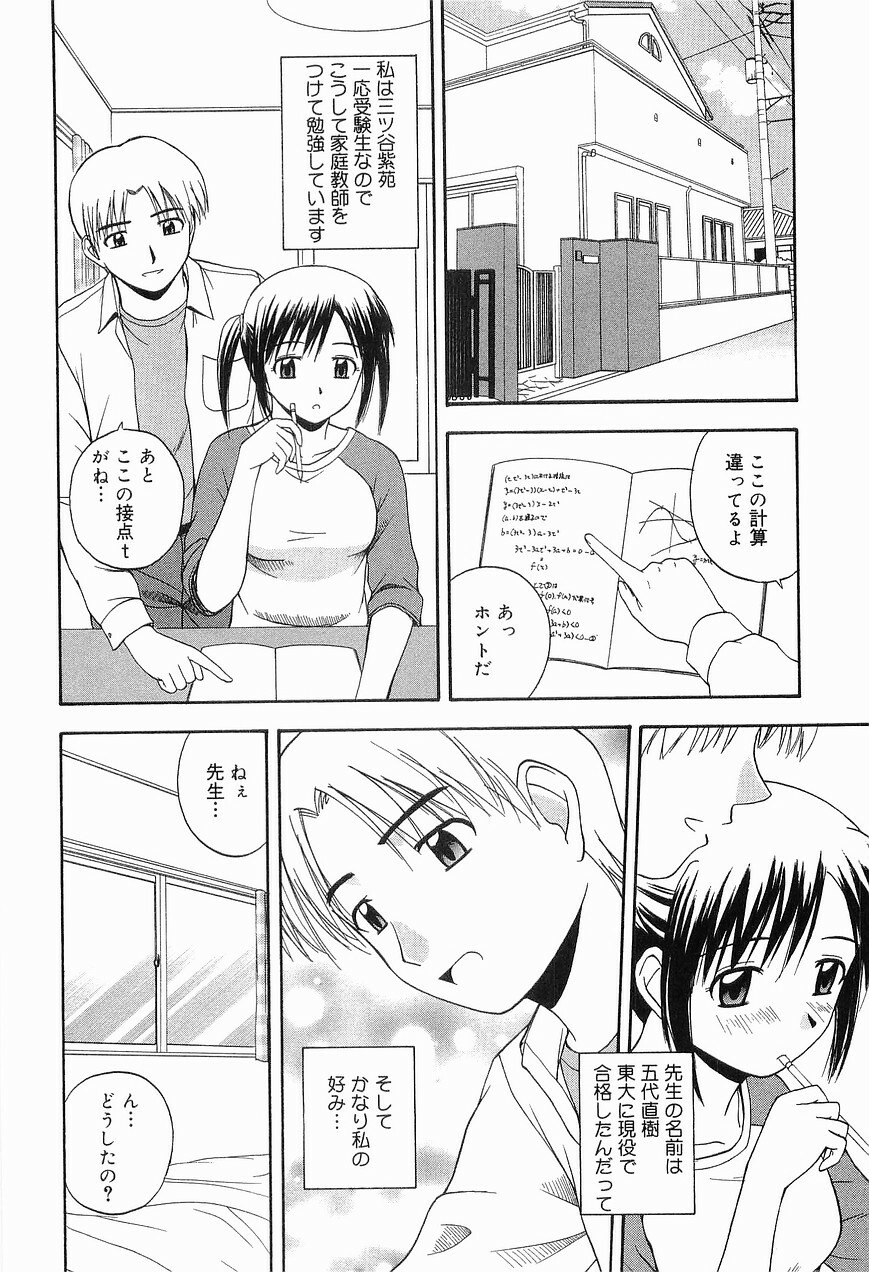 [Sato Chagashi] LIVING DATE page 104 full