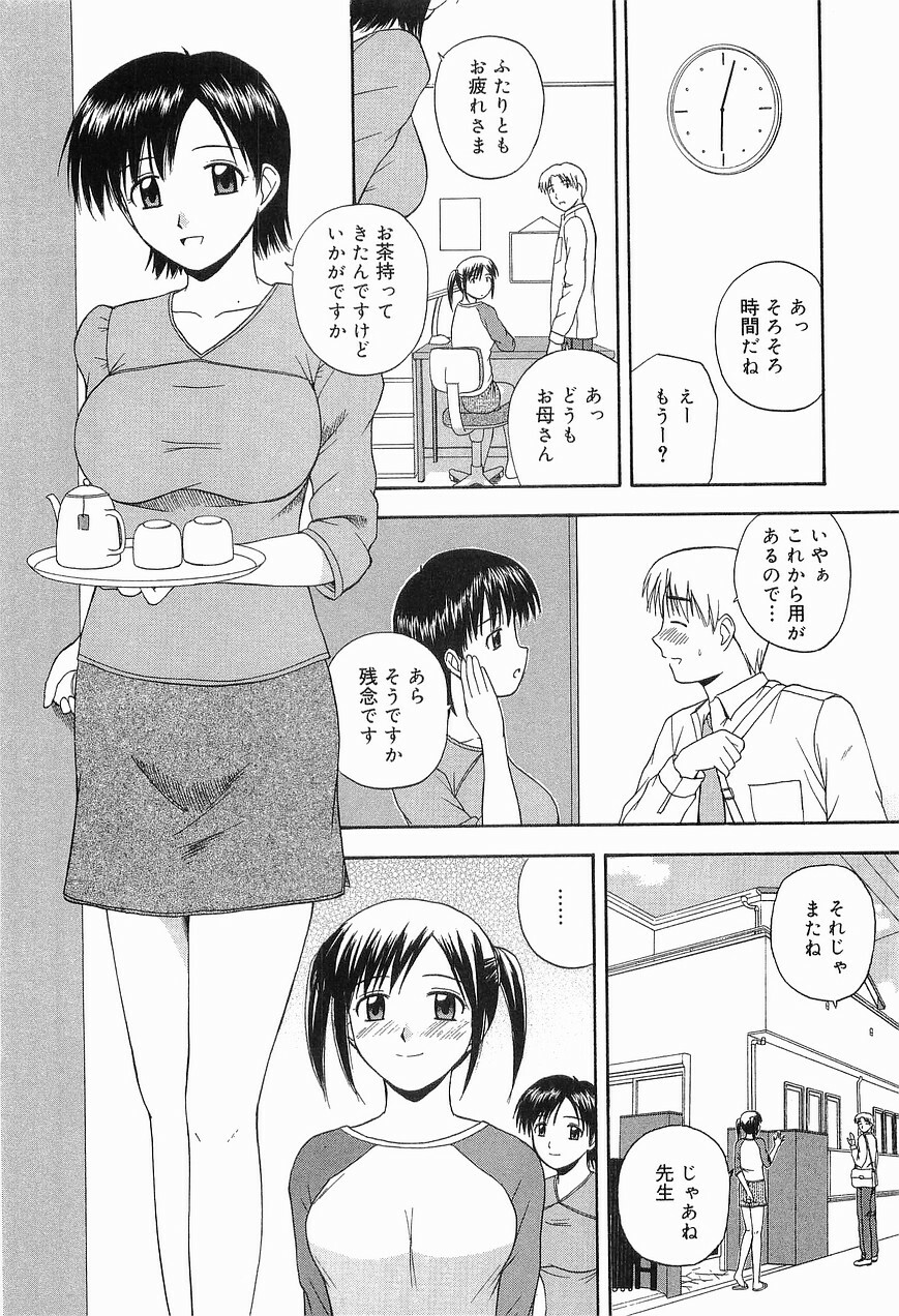 [Sato Chagashi] LIVING DATE page 106 full