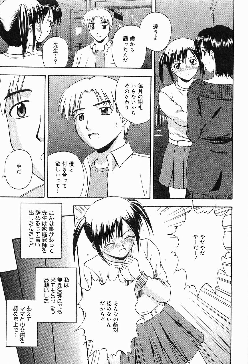 [Sato Chagashi] LIVING DATE page 117 full