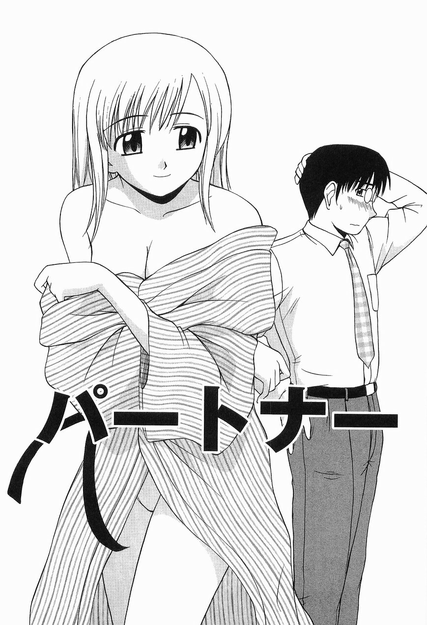 [Sato Chagashi] LIVING DATE page 119 full