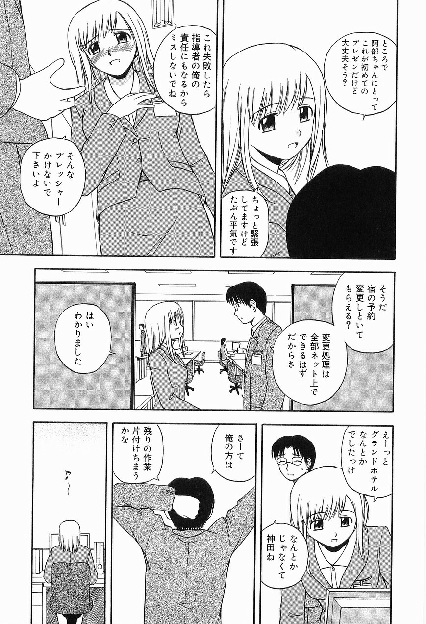 [Sato Chagashi] LIVING DATE page 121 full