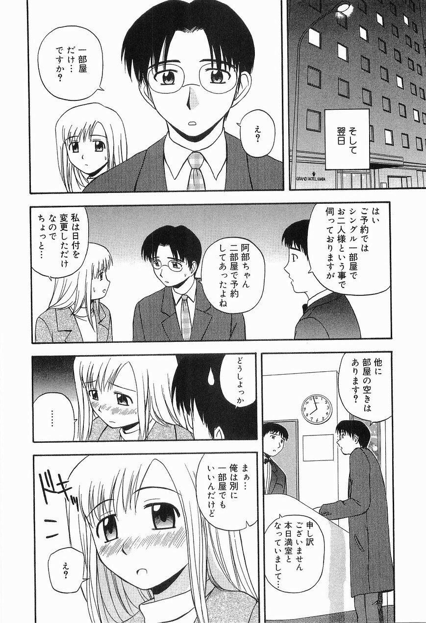 [Sato Chagashi] LIVING DATE page 122 full
