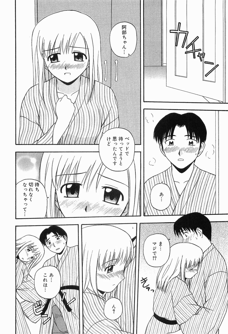 [Sato Chagashi] LIVING DATE page 126 full