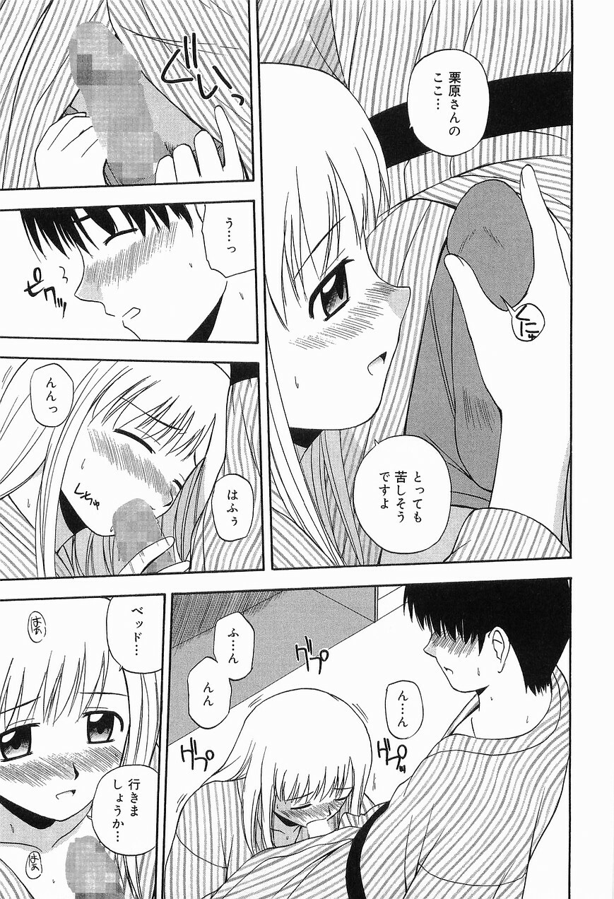 [Sato Chagashi] LIVING DATE page 127 full