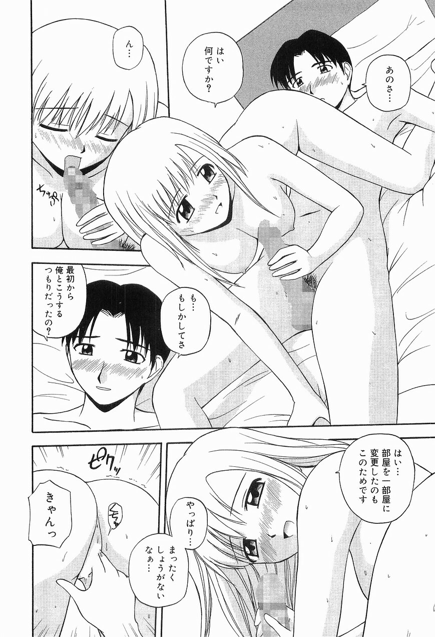 [Sato Chagashi] LIVING DATE page 128 full