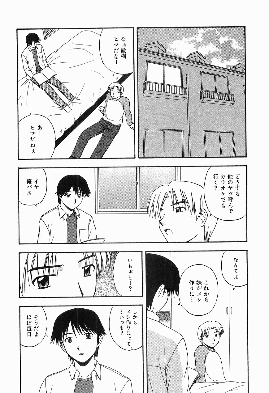 [Sato Chagashi] LIVING DATE page 152 full