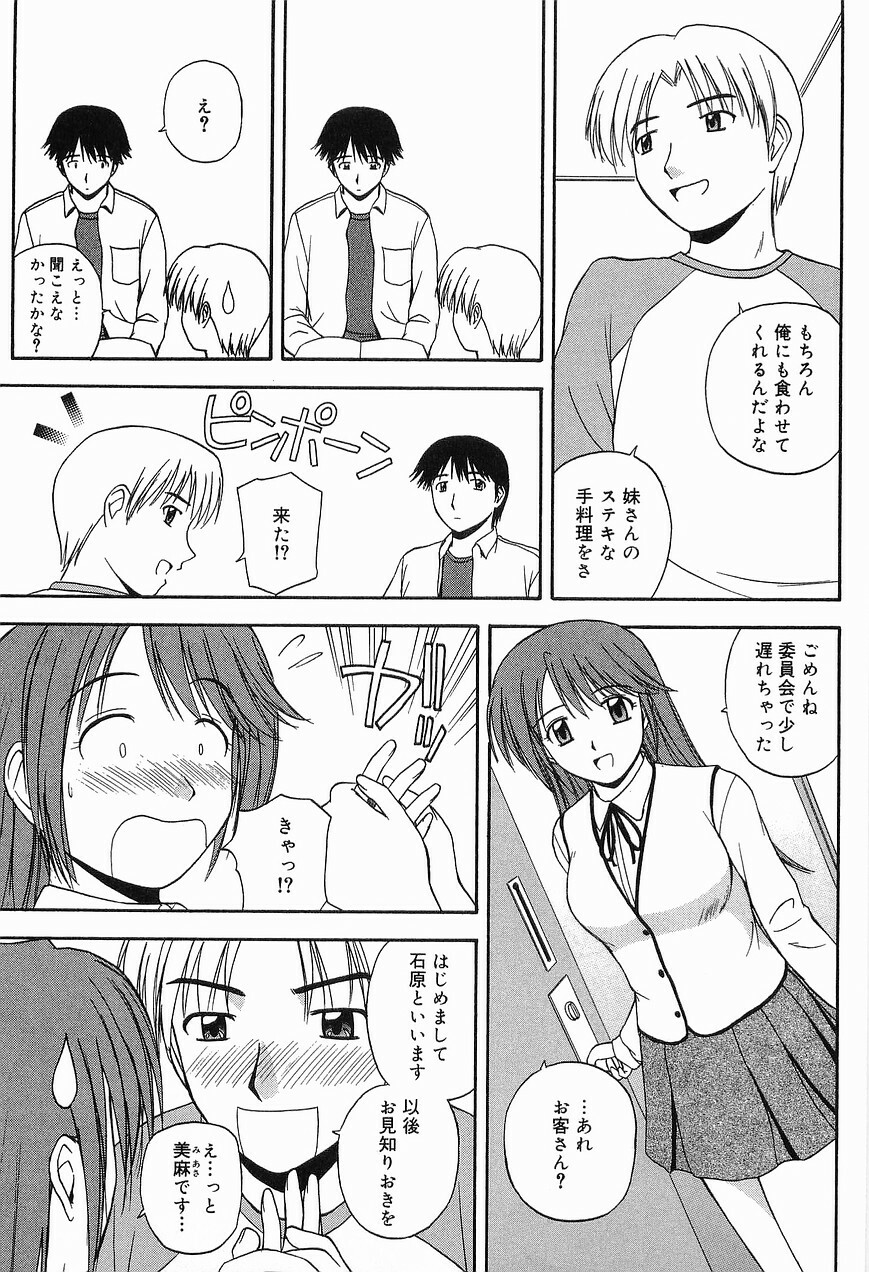 [Sato Chagashi] LIVING DATE page 153 full