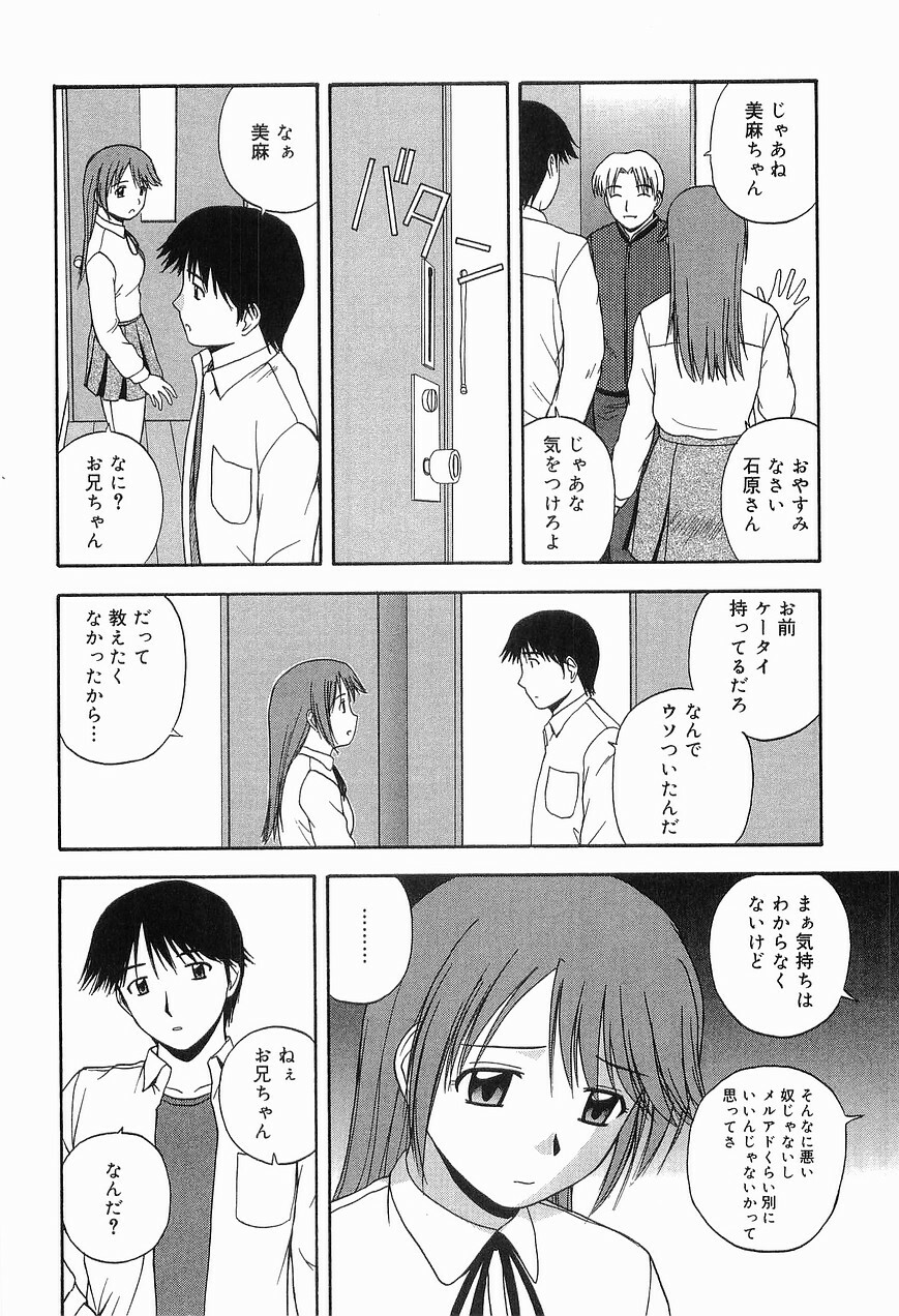 [Sato Chagashi] LIVING DATE page 156 full