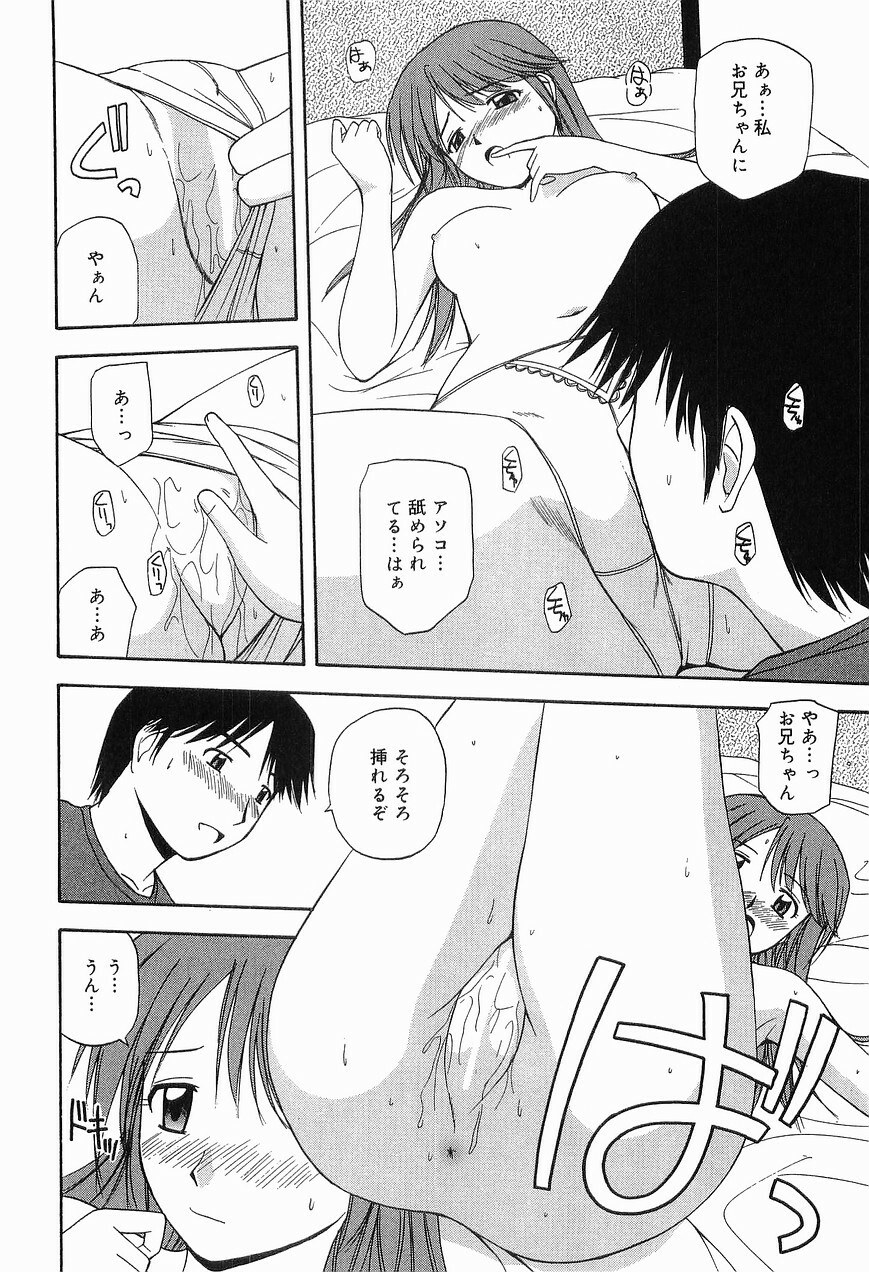 [Sato Chagashi] LIVING DATE page 160 full