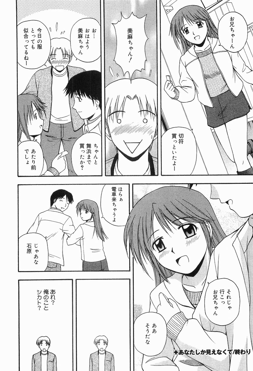 [Sato Chagashi] LIVING DATE page 166 full