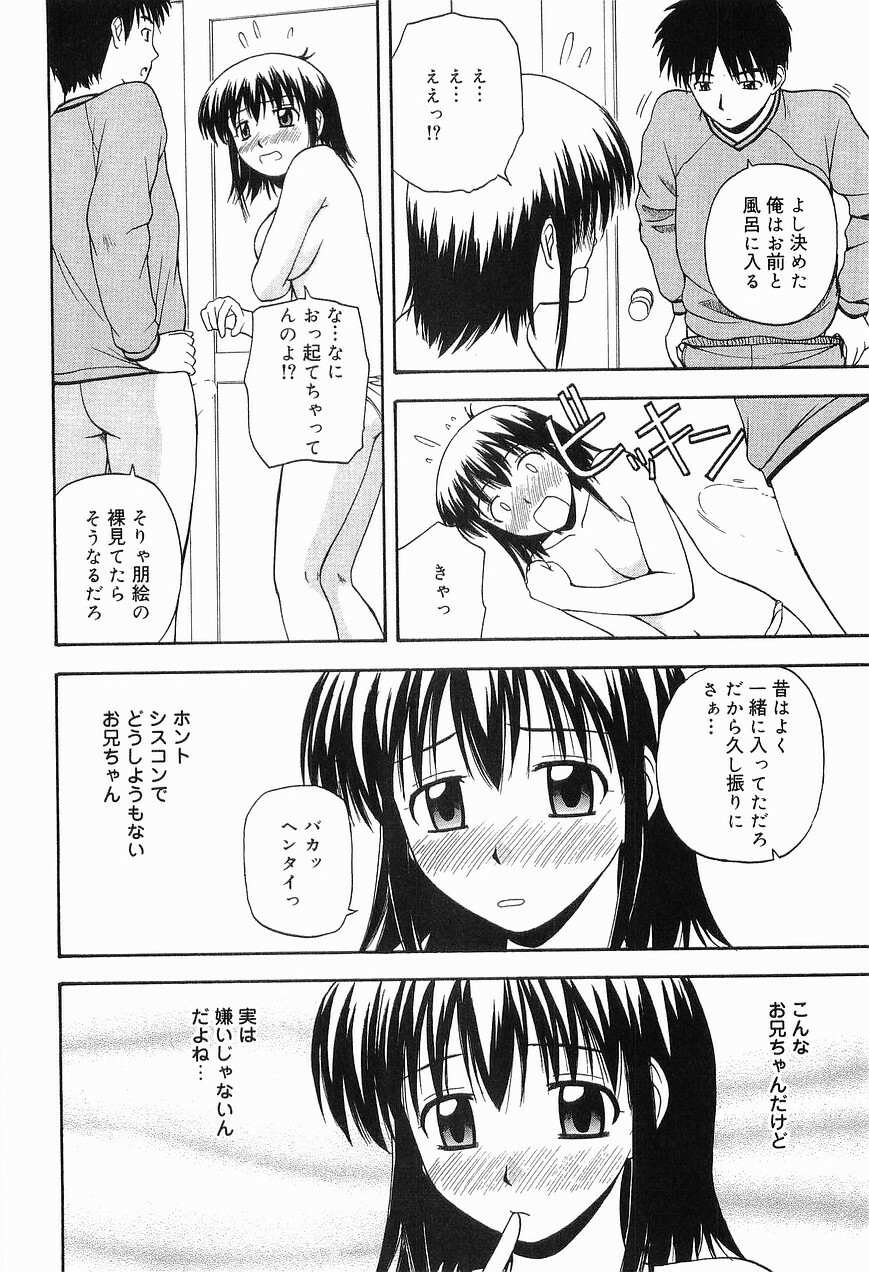 [Sato Chagashi] LIVING DATE page 170 full