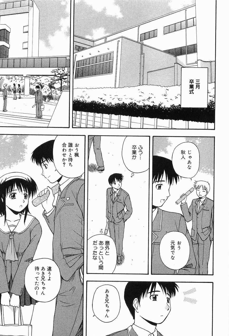 [Sato Chagashi] LIVING DATE page 183 full