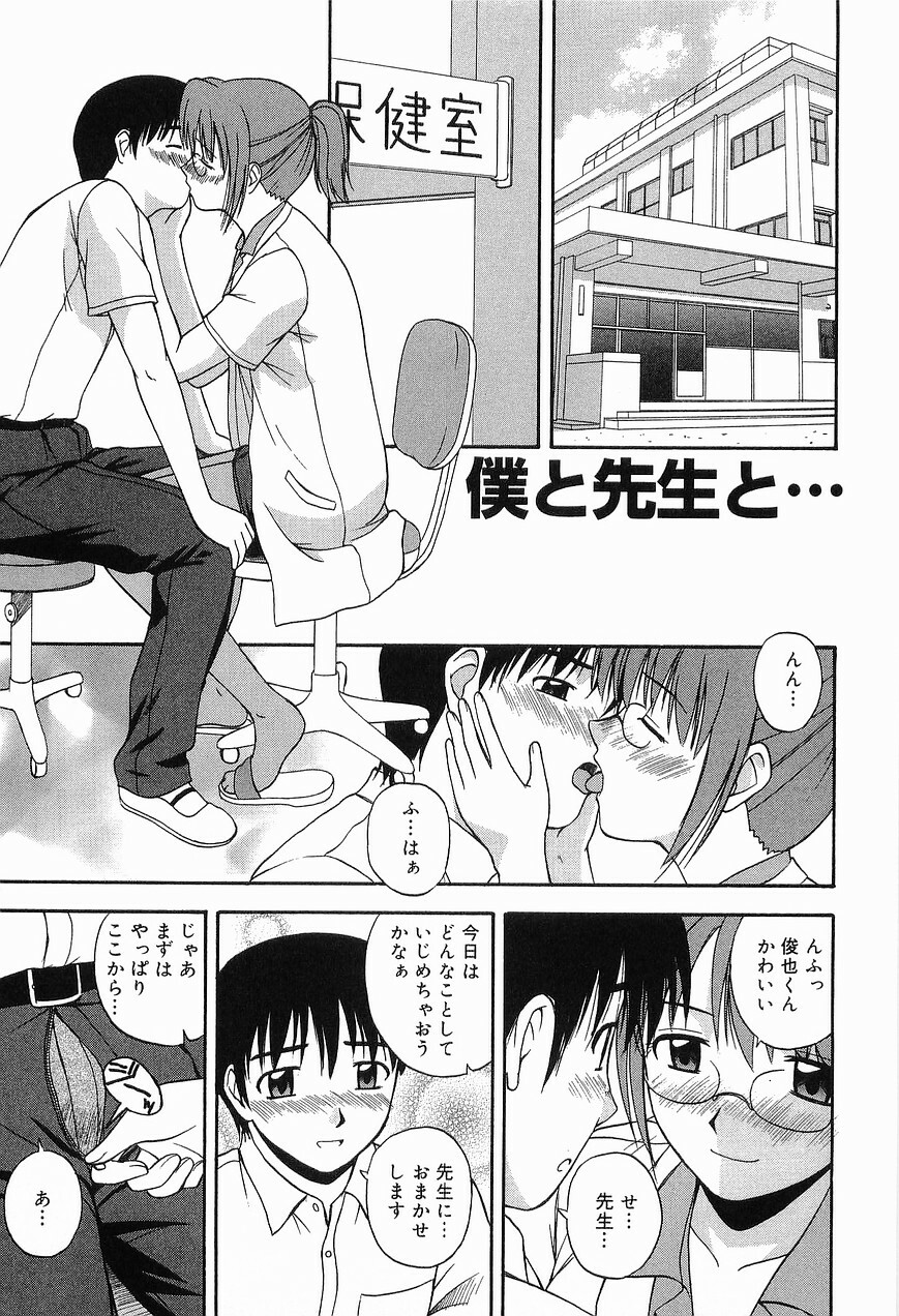 [Sato Chagashi] LIVING DATE page 23 full