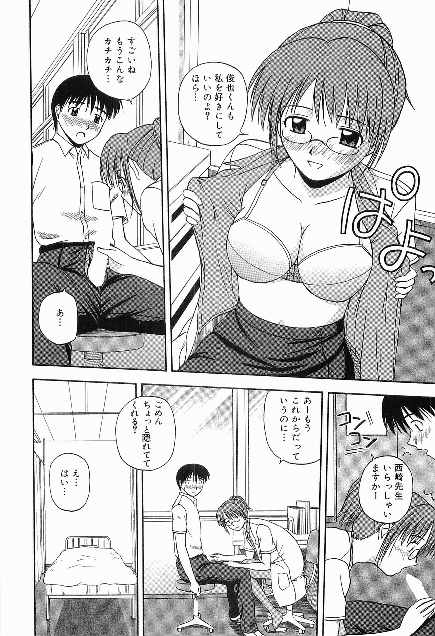 [Sato Chagashi] LIVING DATE page 24 full