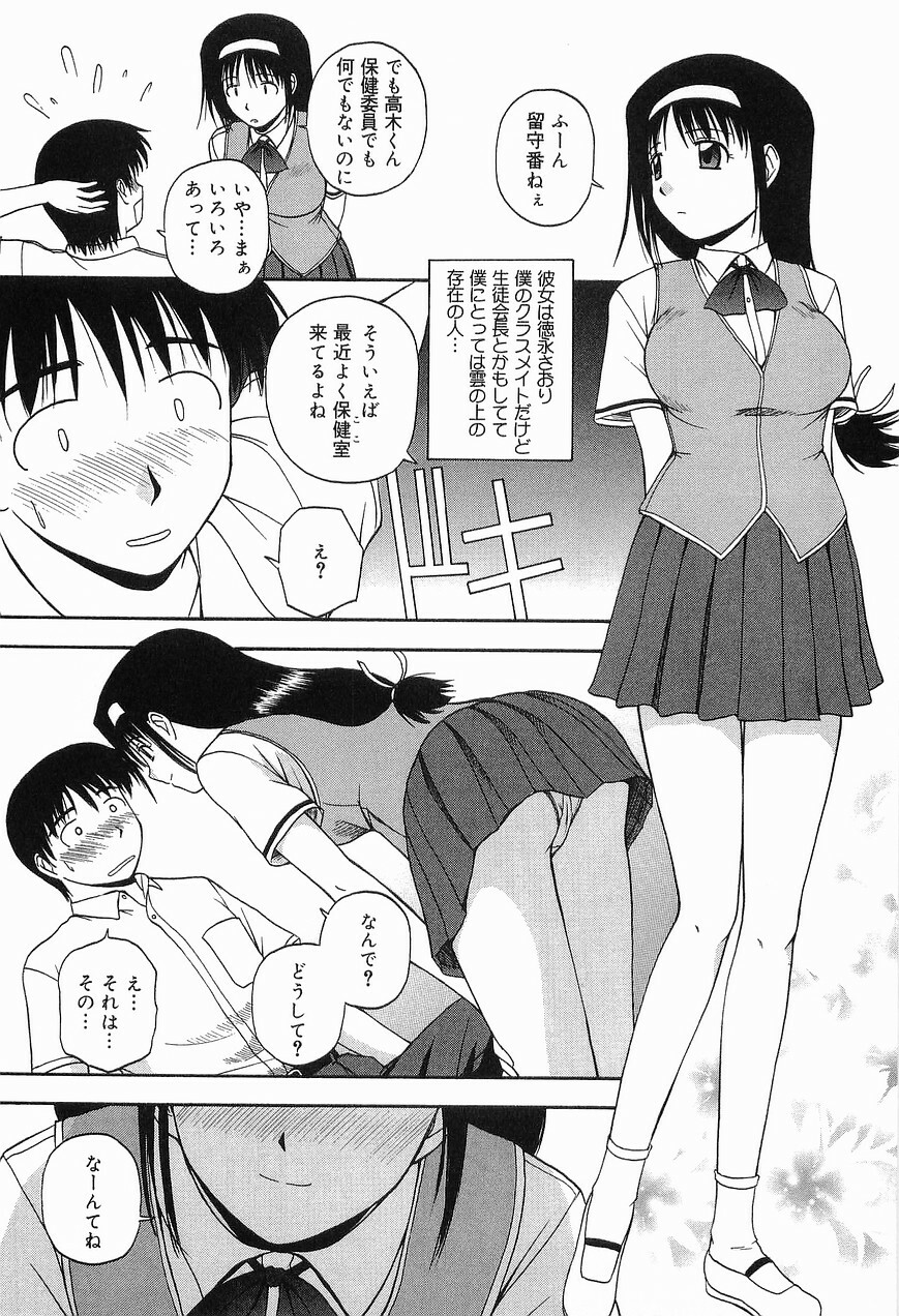 [Sato Chagashi] LIVING DATE page 27 full