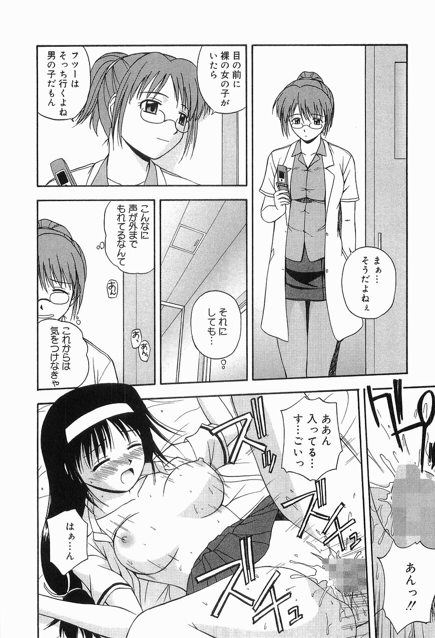 [Sato Chagashi] LIVING DATE page 34 full