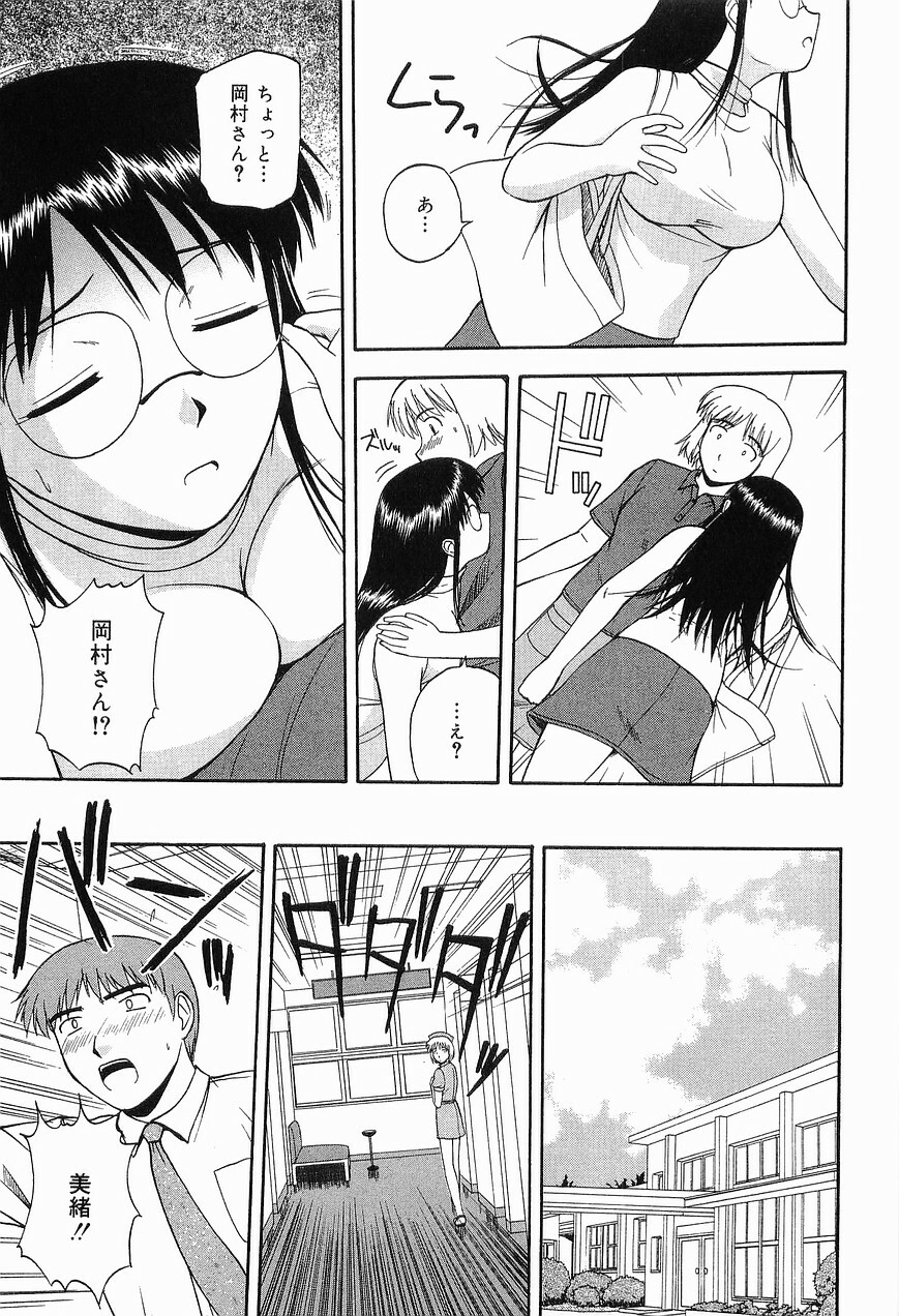 [Sato Chagashi] LIVING DATE page 61 full