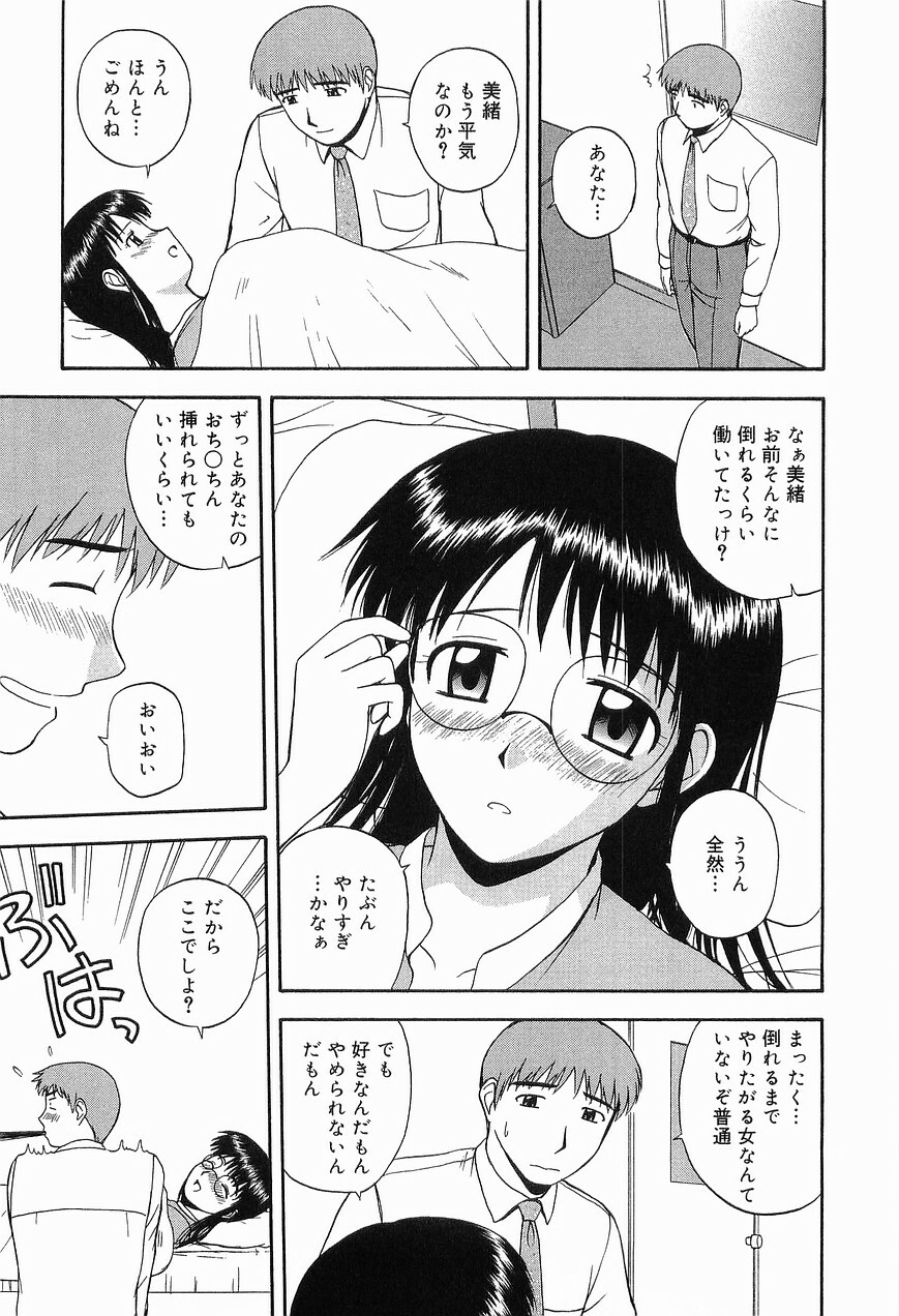 [Sato Chagashi] LIVING DATE page 63 full