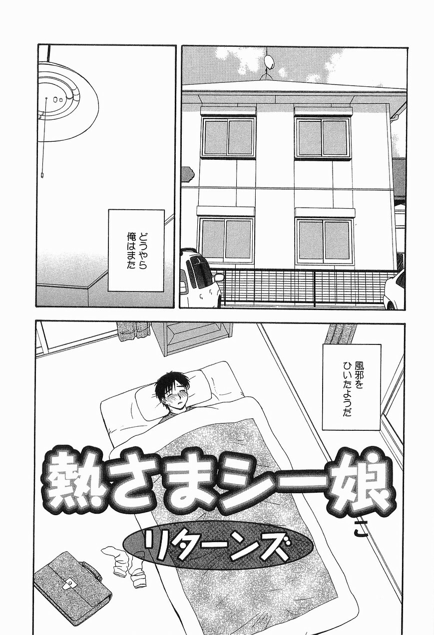 [Sato Chagashi] LIVING DATE page 71 full