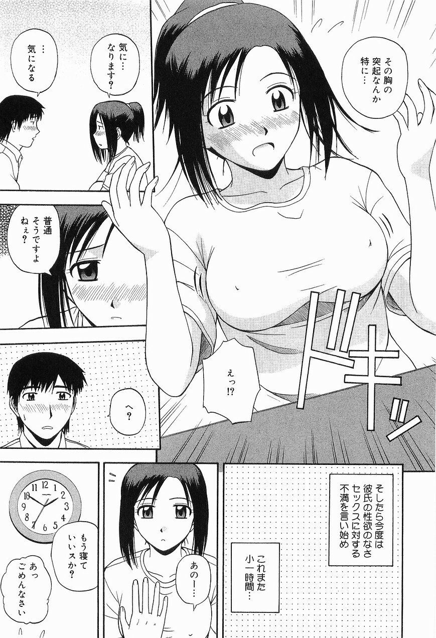 [Sato Chagashi] LIVING DATE page 93 full