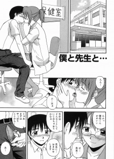 [Sato Chagashi] LIVING DATE - page 23