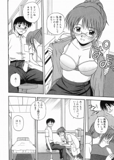 [Sato Chagashi] LIVING DATE - page 24