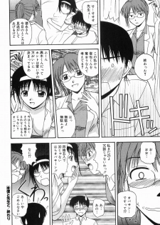 [Sato Chagashi] LIVING DATE - page 38