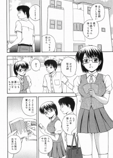 [Sato Chagashi] LIVING DATE - page 40