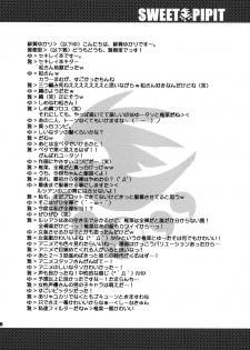 (C74) [Nodoame, Satsukidoh (Higa Yukari, Miyabi Juri)] Sweet Pipit (Sekirei) [English] [K-Manga + Hentai-Enishi] - page 7