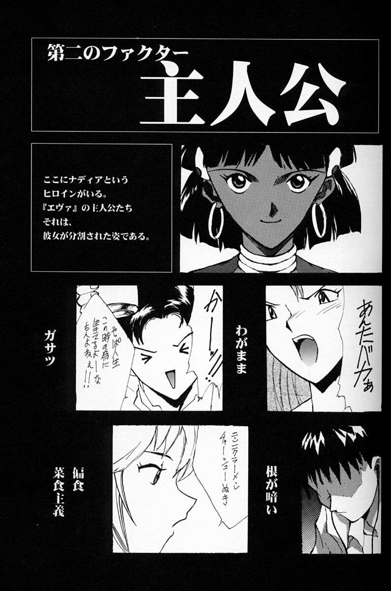 (C50)[Keumaya (Inoue Junichi)] EVANGEL SECOND (Neon Genesis Evangelion) page 10 full