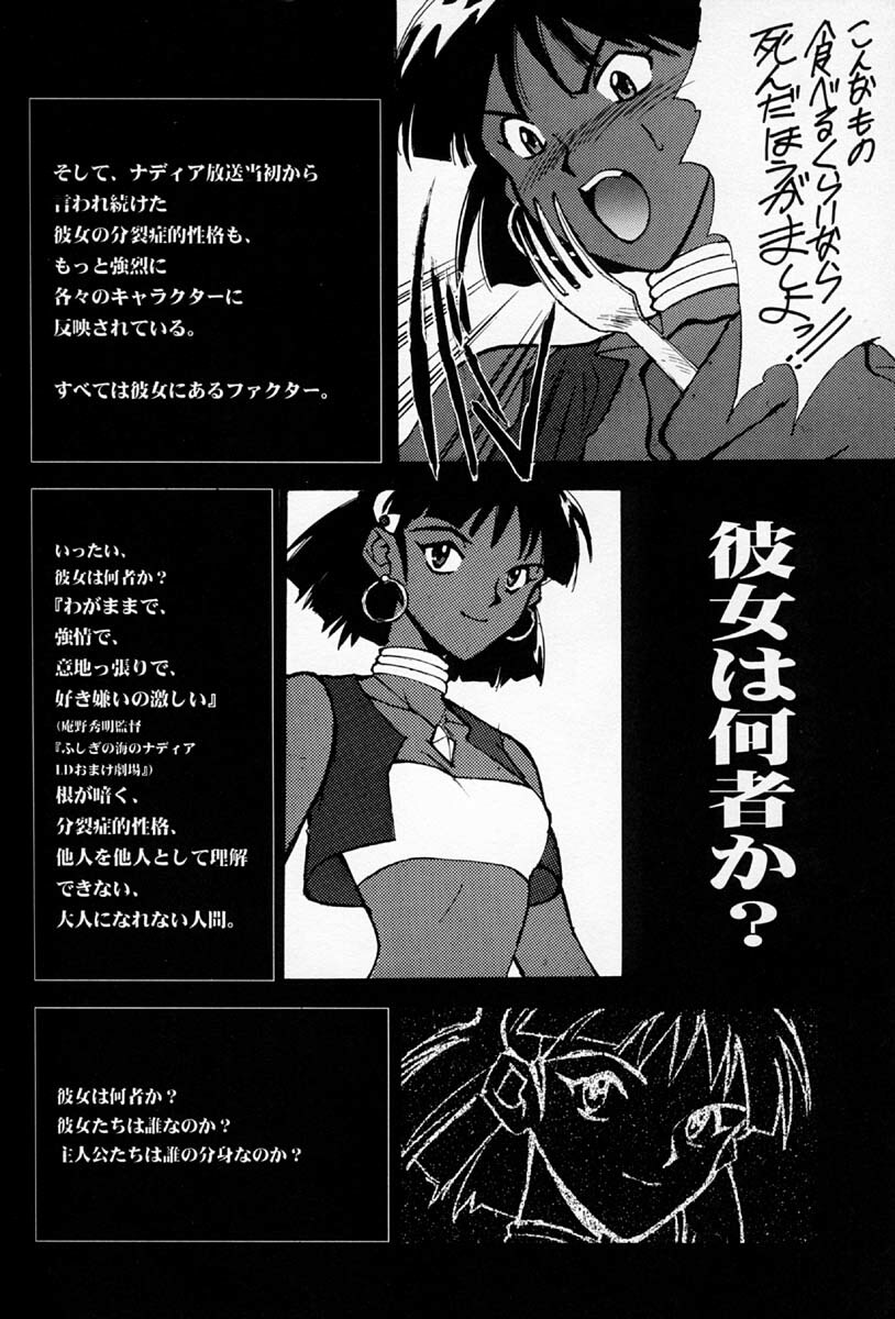 (C50)[Keumaya (Inoue Junichi)] EVANGEL SECOND (Neon Genesis Evangelion) page 11 full