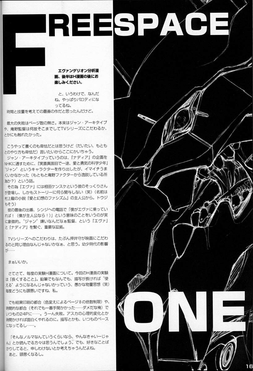 (C50)[Keumaya (Inoue Junichi)] EVANGEL SECOND (Neon Genesis Evangelion) page 15 full