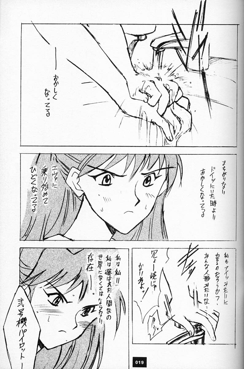 (C50)[Keumaya (Inoue Junichi)] EVANGEL SECOND (Neon Genesis Evangelion) page 18 full