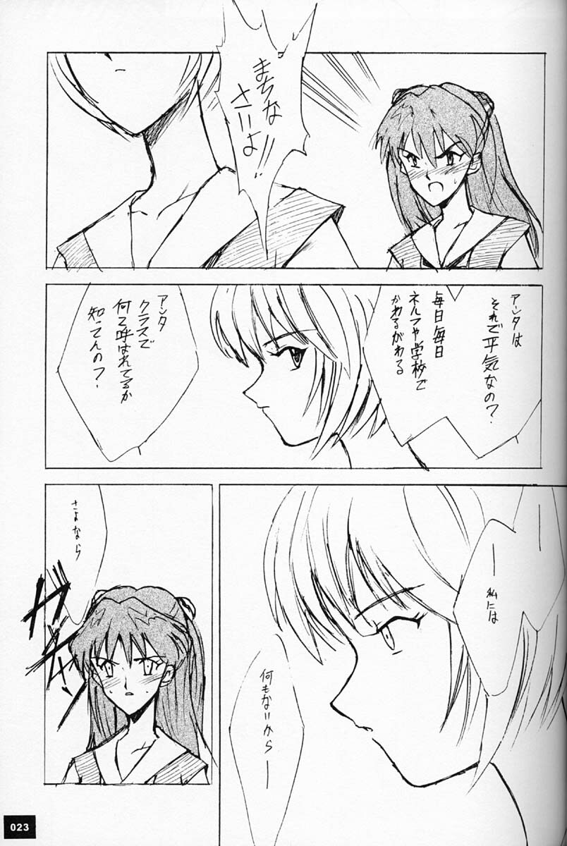 (C50)[Keumaya (Inoue Junichi)] EVANGEL SECOND (Neon Genesis Evangelion) page 22 full