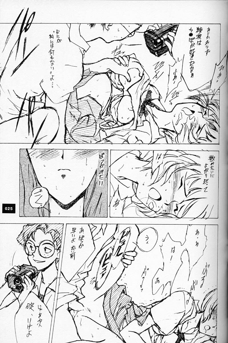 (C50)[Keumaya (Inoue Junichi)] EVANGEL SECOND (Neon Genesis Evangelion) page 24 full