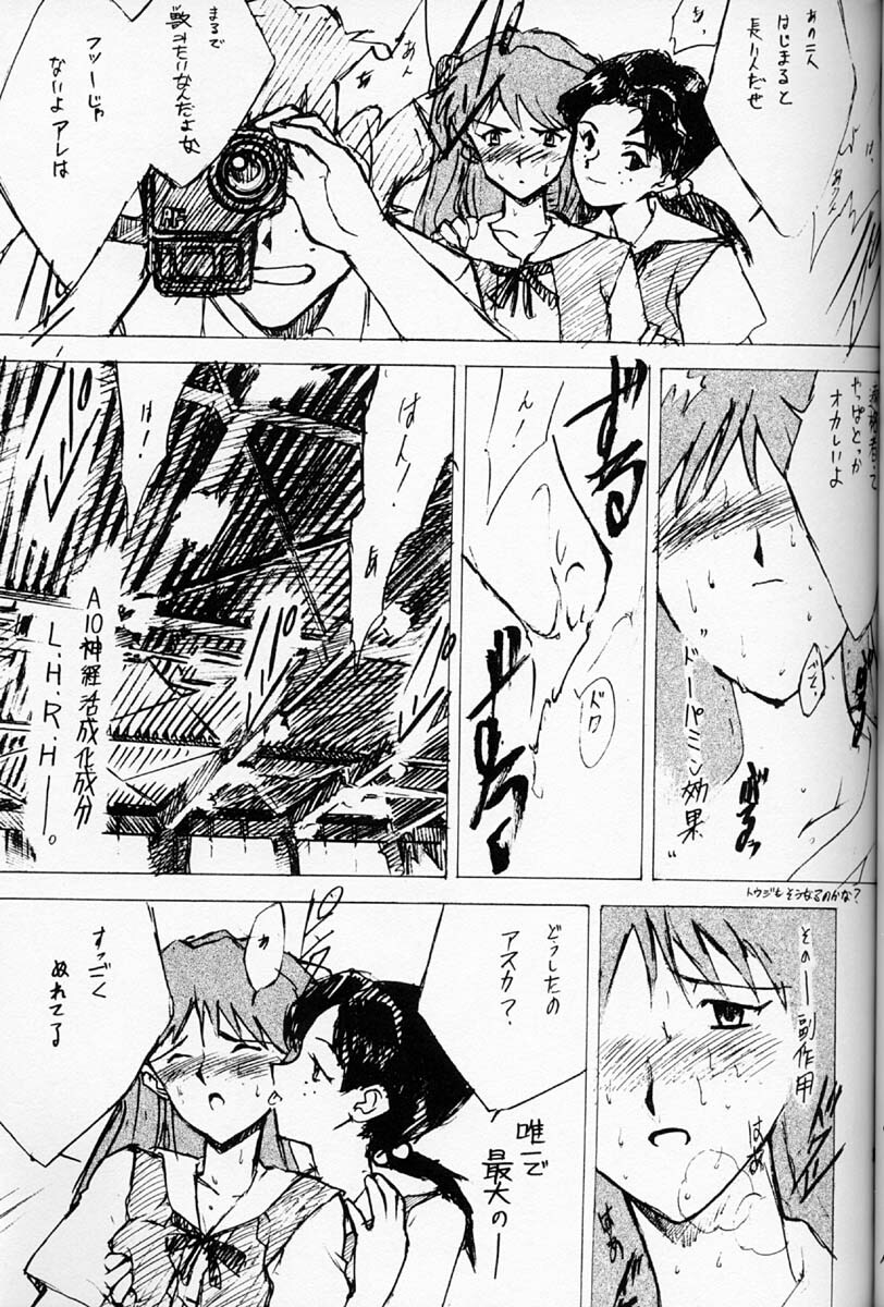 (C50)[Keumaya (Inoue Junichi)] EVANGEL SECOND (Neon Genesis Evangelion) page 28 full