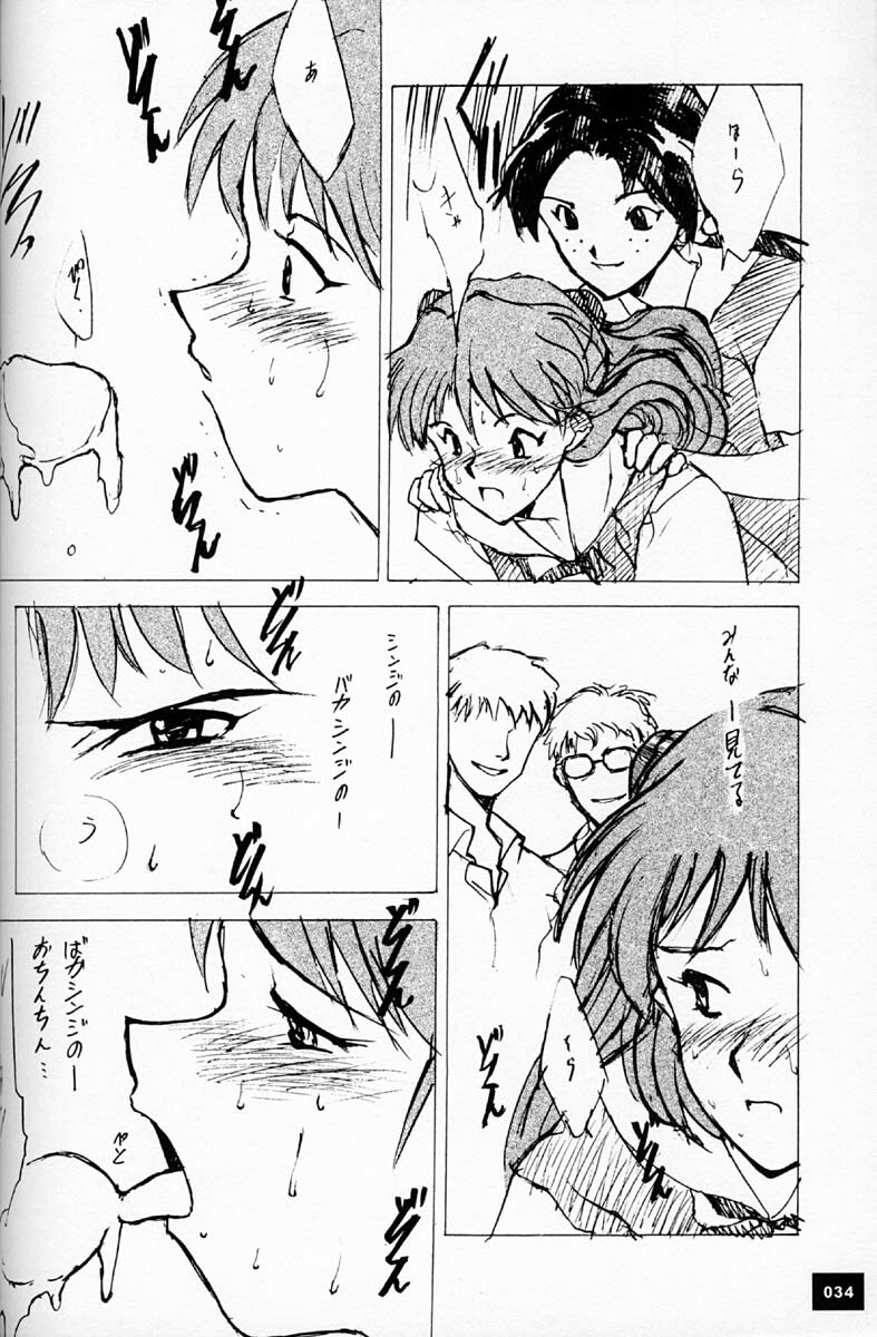 (C50)[Keumaya (Inoue Junichi)] EVANGEL SECOND (Neon Genesis Evangelion) page 33 full