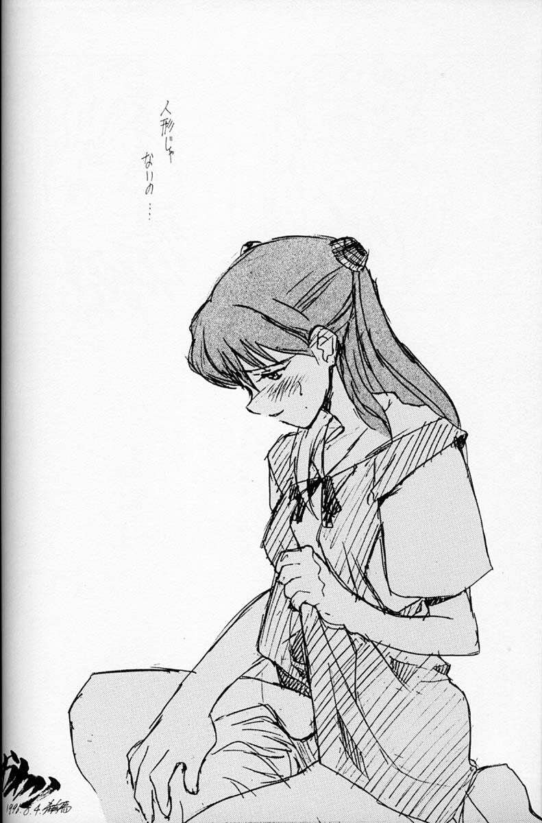 (C50)[Keumaya (Inoue Junichi)] EVANGEL SECOND (Neon Genesis Evangelion) page 39 full