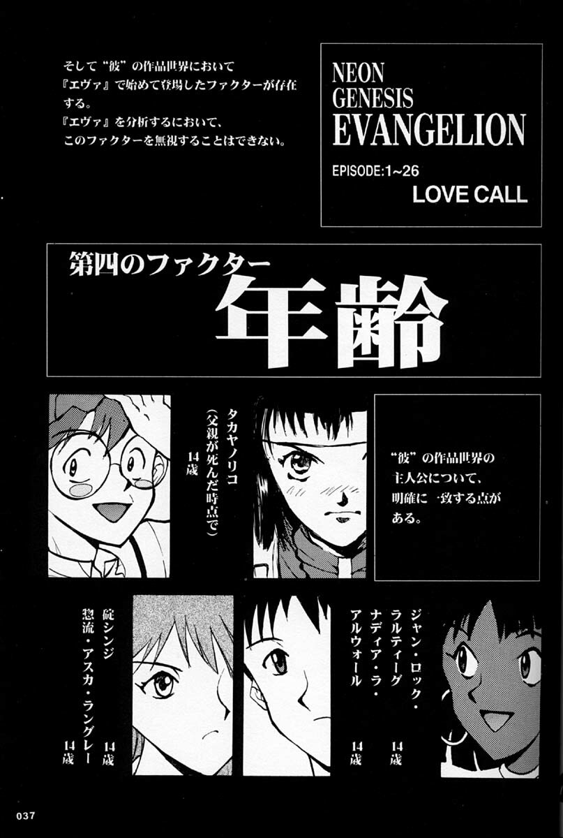 (C50)[Keumaya (Inoue Junichi)] EVANGEL SECOND (Neon Genesis Evangelion) page 40 full