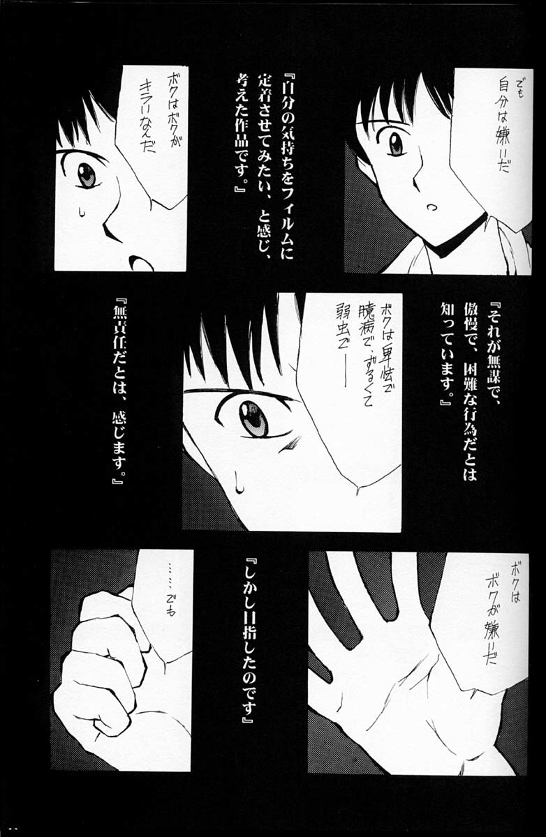 (C50)[Keumaya (Inoue Junichi)] EVANGEL SECOND (Neon Genesis Evangelion) page 44 full