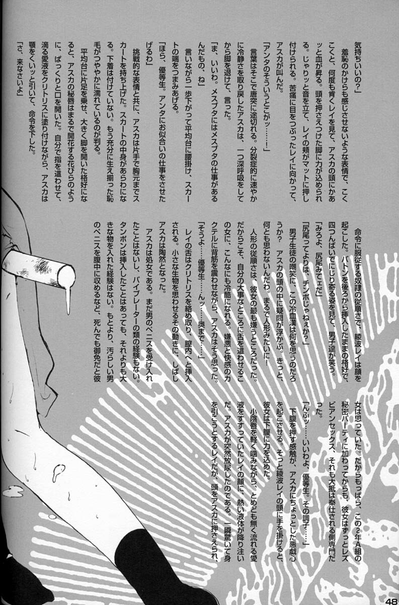 (C50)[Keumaya (Inoue Junichi)] EVANGEL SECOND (Neon Genesis Evangelion) page 51 full