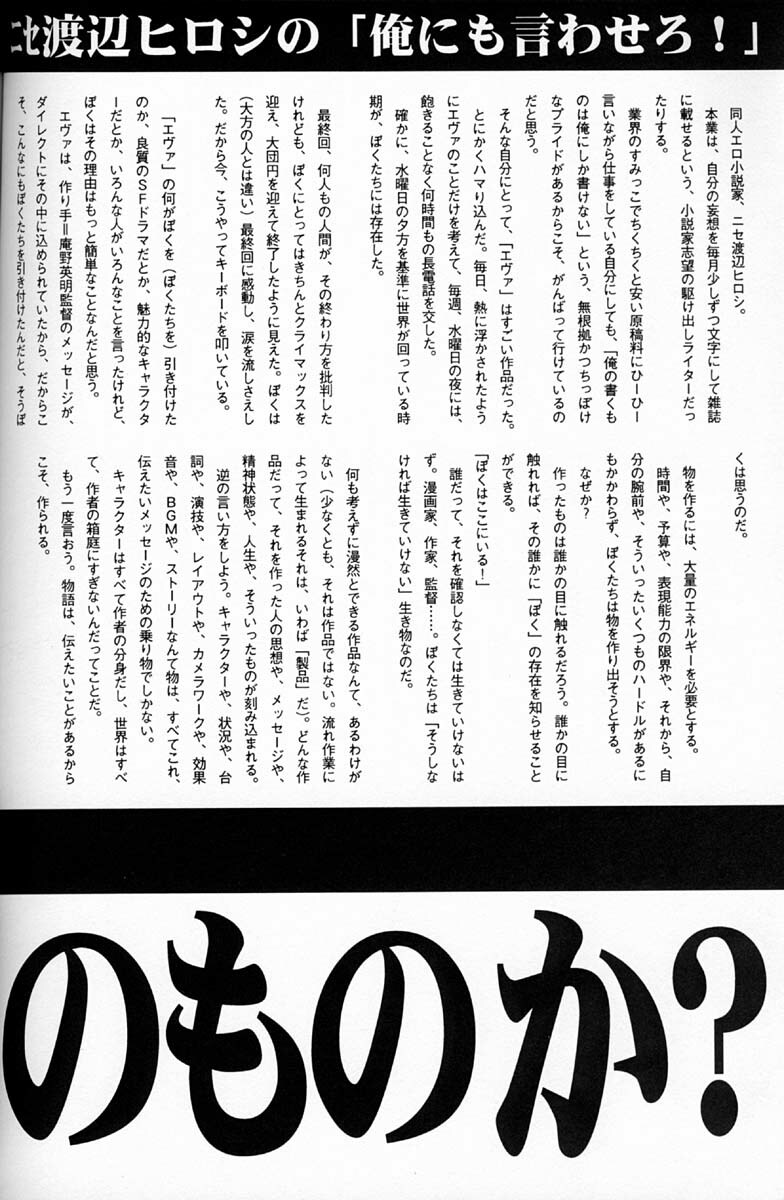 (C50)[Keumaya (Inoue Junichi)] EVANGEL SECOND (Neon Genesis Evangelion) page 61 full