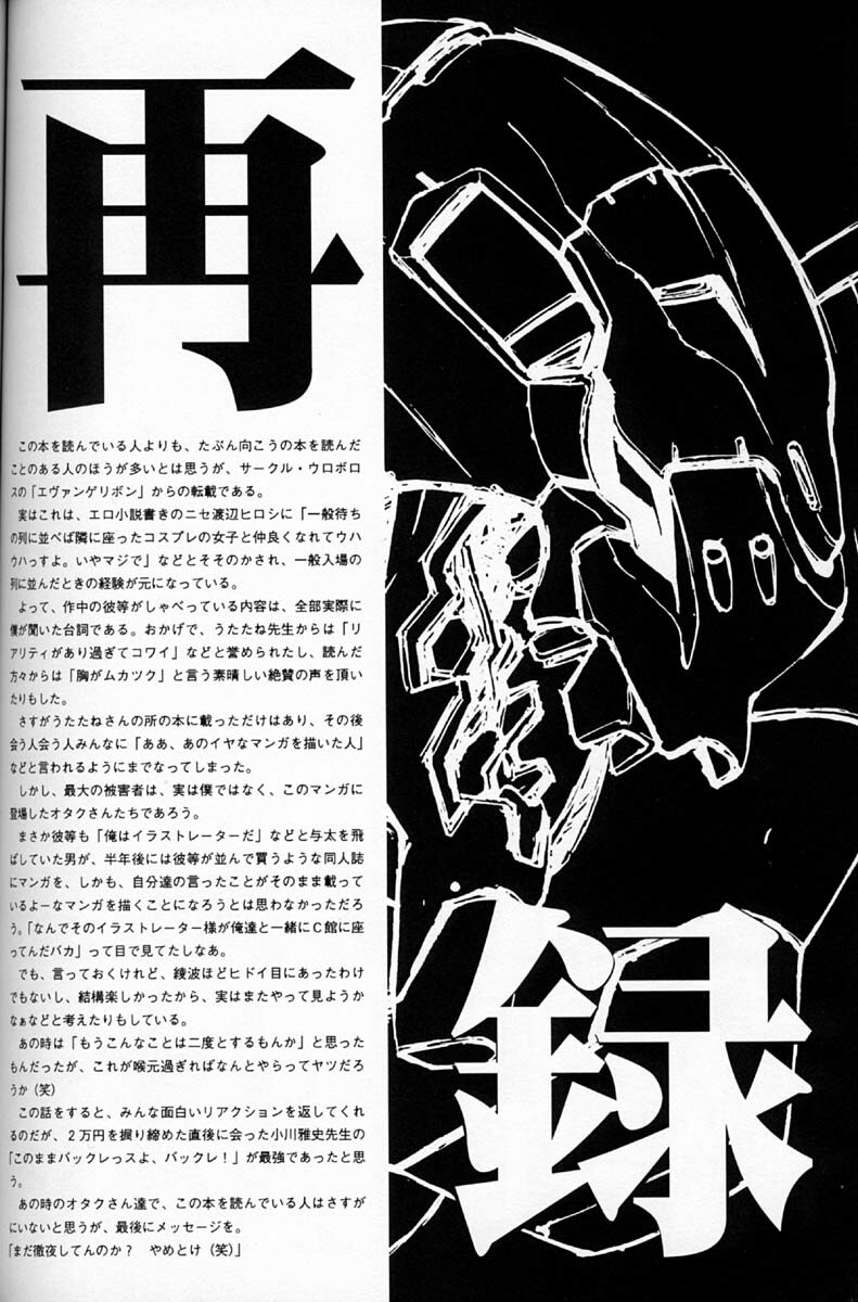 (C50)[Keumaya (Inoue Junichi)] EVANGEL SECOND (Neon Genesis Evangelion) page 63 full