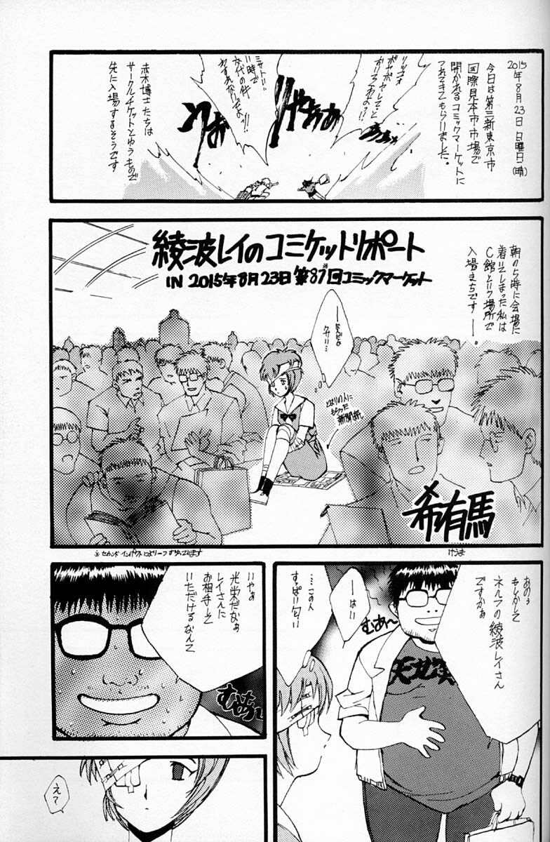 (C50)[Keumaya (Inoue Junichi)] EVANGEL SECOND (Neon Genesis Evangelion) page 64 full