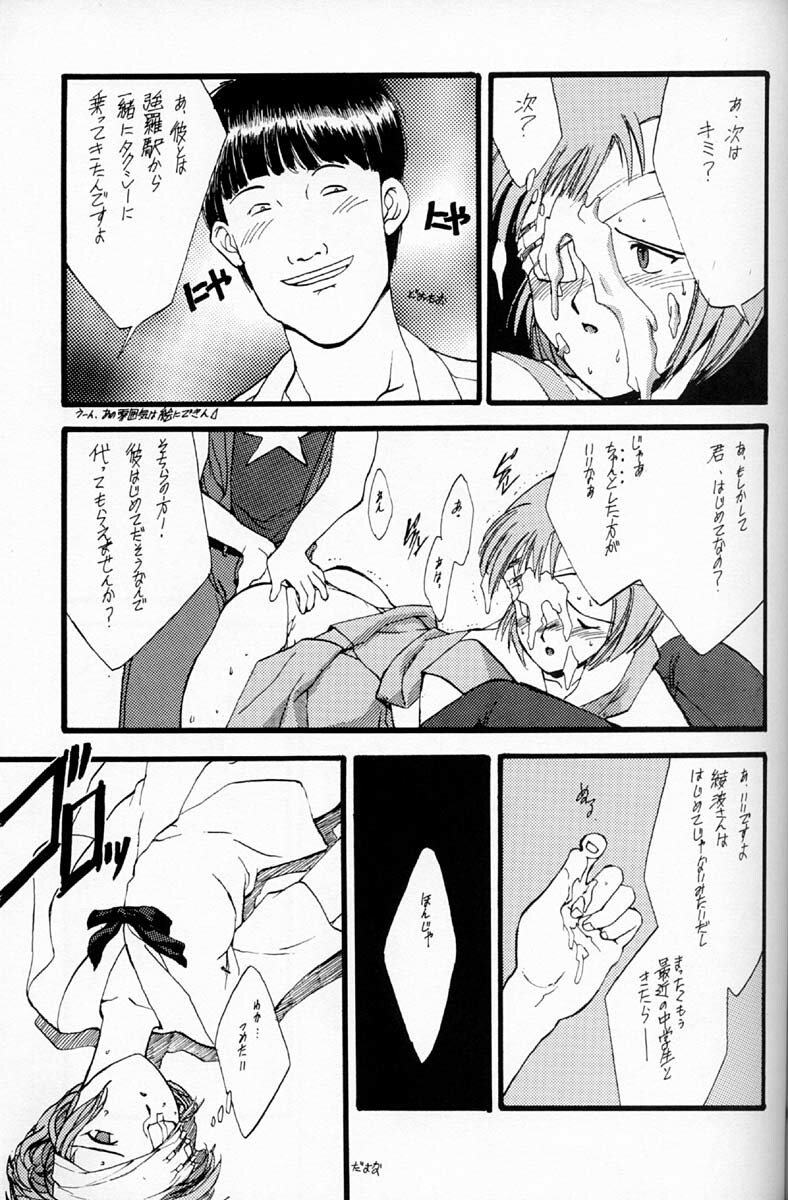 (C50)[Keumaya (Inoue Junichi)] EVANGEL SECOND (Neon Genesis Evangelion) page 68 full