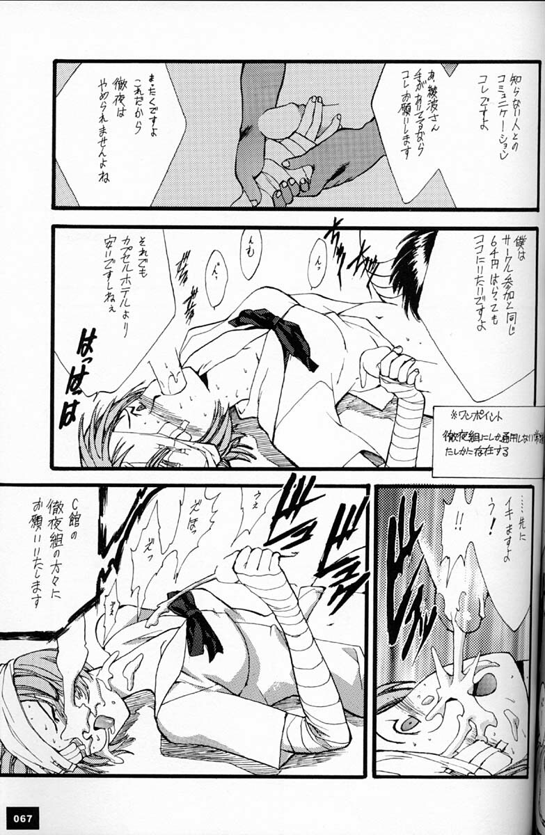 (C50)[Keumaya (Inoue Junichi)] EVANGEL SECOND (Neon Genesis Evangelion) page 70 full